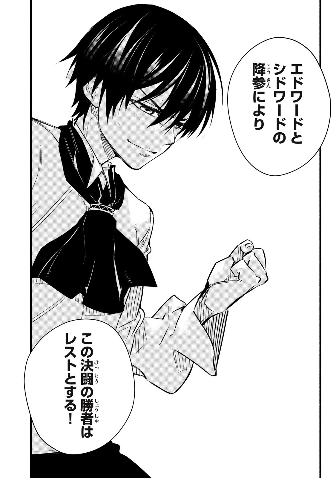 Game Chuuban de Shinu Akuyaku Kizoku ni Tensei Shita node, Hazure Skill Tame o Kushi Shite Saikyou o Mezashite Mita Chap 8 - Next Chap 9