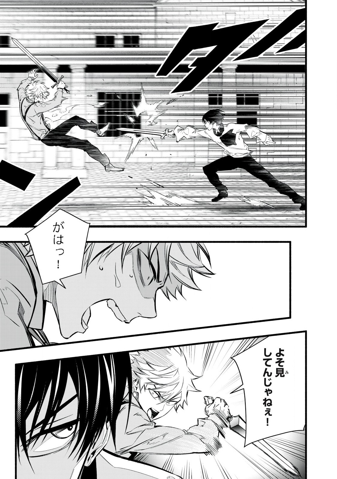 Game Chuuban de Shinu Akuyaku Kizoku ni Tensei Shita node, Hazure Skill Tame o Kushi Shite Saikyou o Mezashite Mita Chap 8 - Next Chap 9