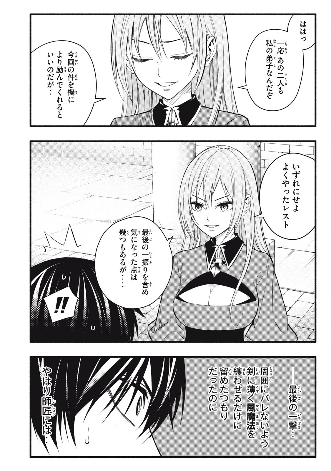 Game Chuuban de Shinu Akuyaku Kizoku ni Tensei Shita node, Hazure Skill Tame o Kushi Shite Saikyou o Mezashite Mita Chap 9 - Next Chap 10