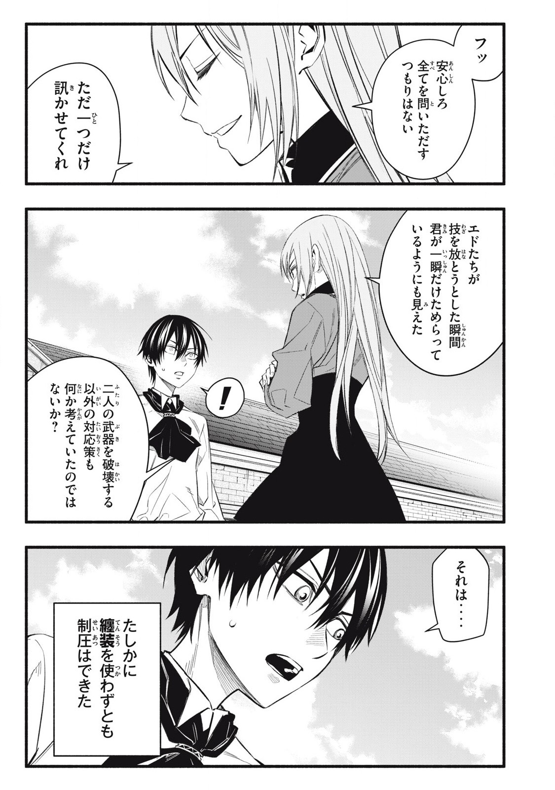 Game Chuuban de Shinu Akuyaku Kizoku ni Tensei Shita node, Hazure Skill Tame o Kushi Shite Saikyou o Mezashite Mita Chap 9 - Next Chap 10