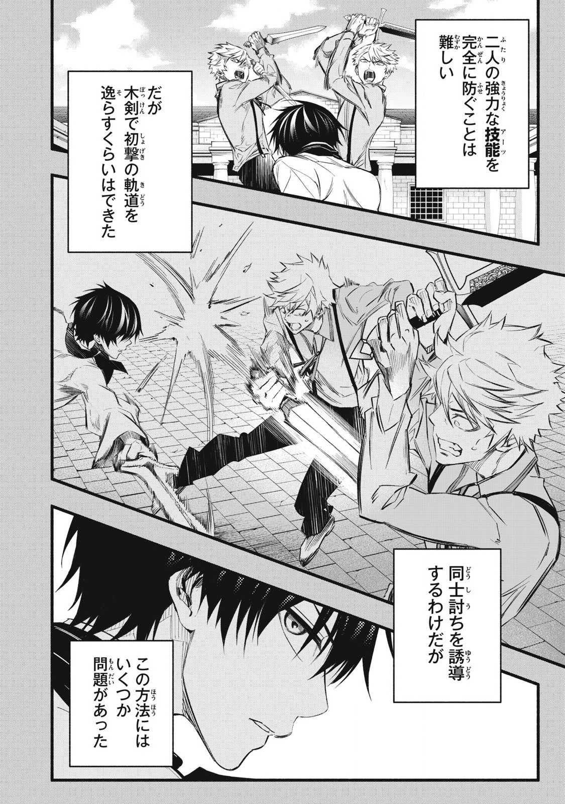 Game Chuuban de Shinu Akuyaku Kizoku ni Tensei Shita node, Hazure Skill Tame o Kushi Shite Saikyou o Mezashite Mita Chap 9 - Next Chap 10