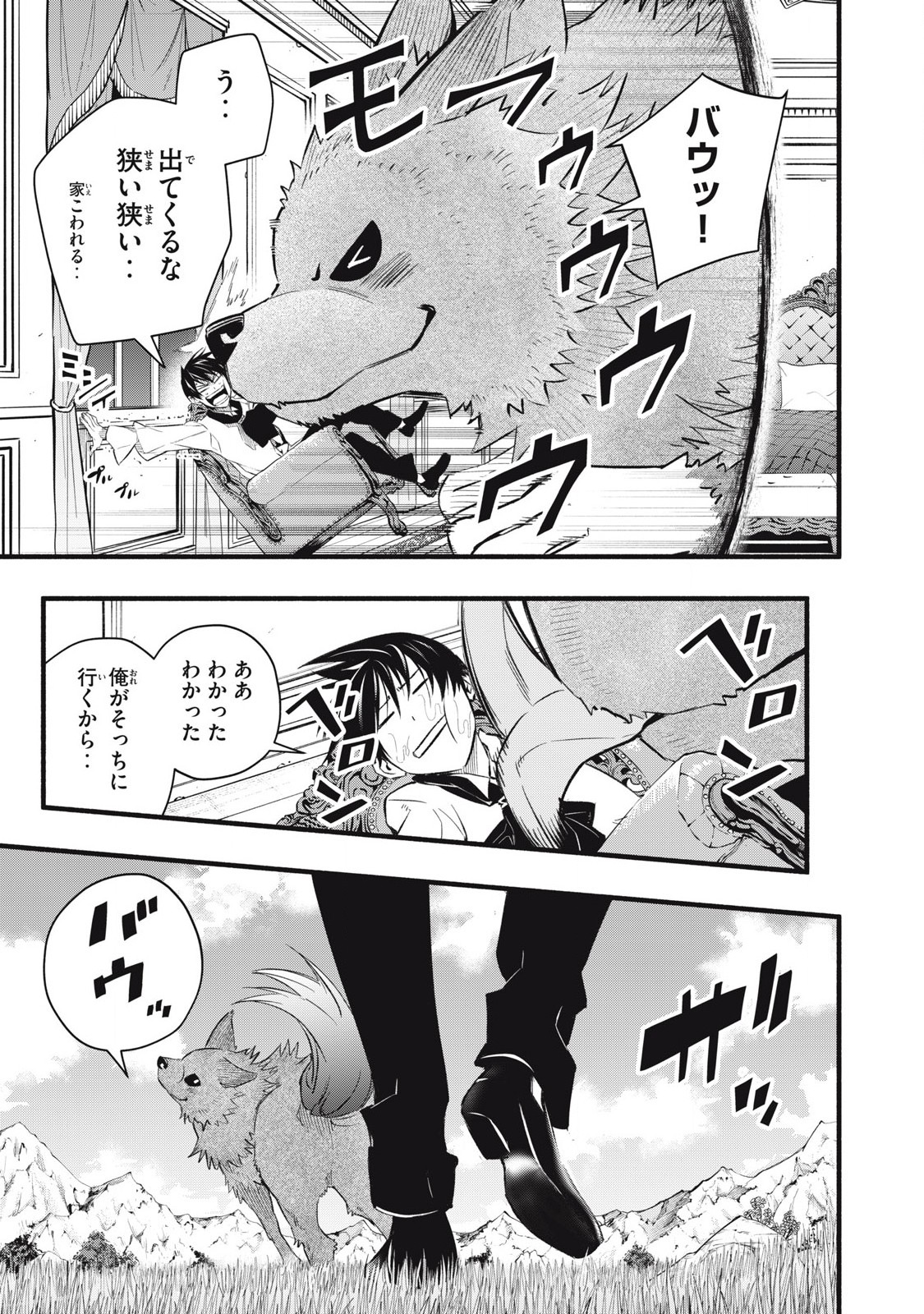 Game Chuuban de Shinu Akuyaku Kizoku ni Tensei Shita node, Hazure Skill Tame o Kushi Shite Saikyou o Mezashite Mita Chap 9 - Next Chap 10