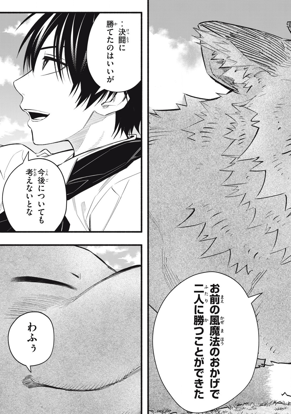 Game Chuuban de Shinu Akuyaku Kizoku ni Tensei Shita node, Hazure Skill Tame o Kushi Shite Saikyou o Mezashite Mita Chap 9 - Next Chap 10