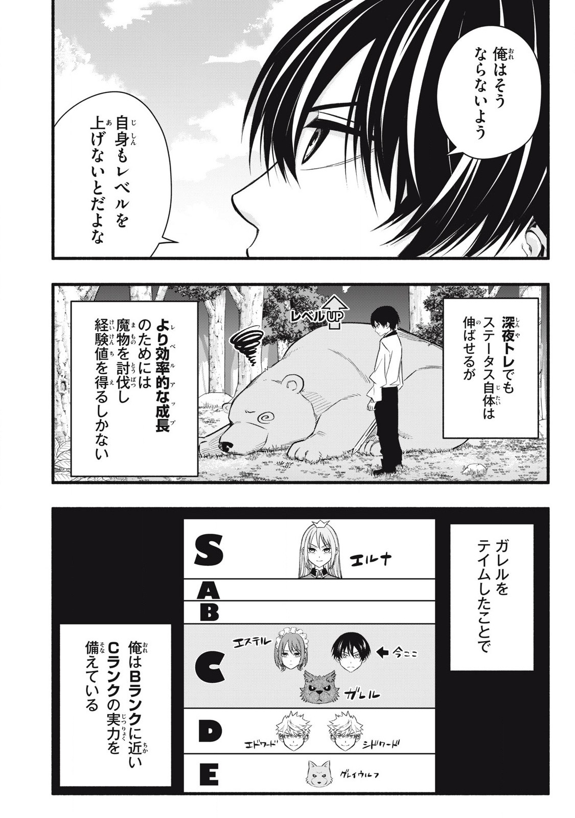 Game Chuuban de Shinu Akuyaku Kizoku ni Tensei Shita node, Hazure Skill Tame o Kushi Shite Saikyou o Mezashite Mita Chap 9 - Next Chap 10