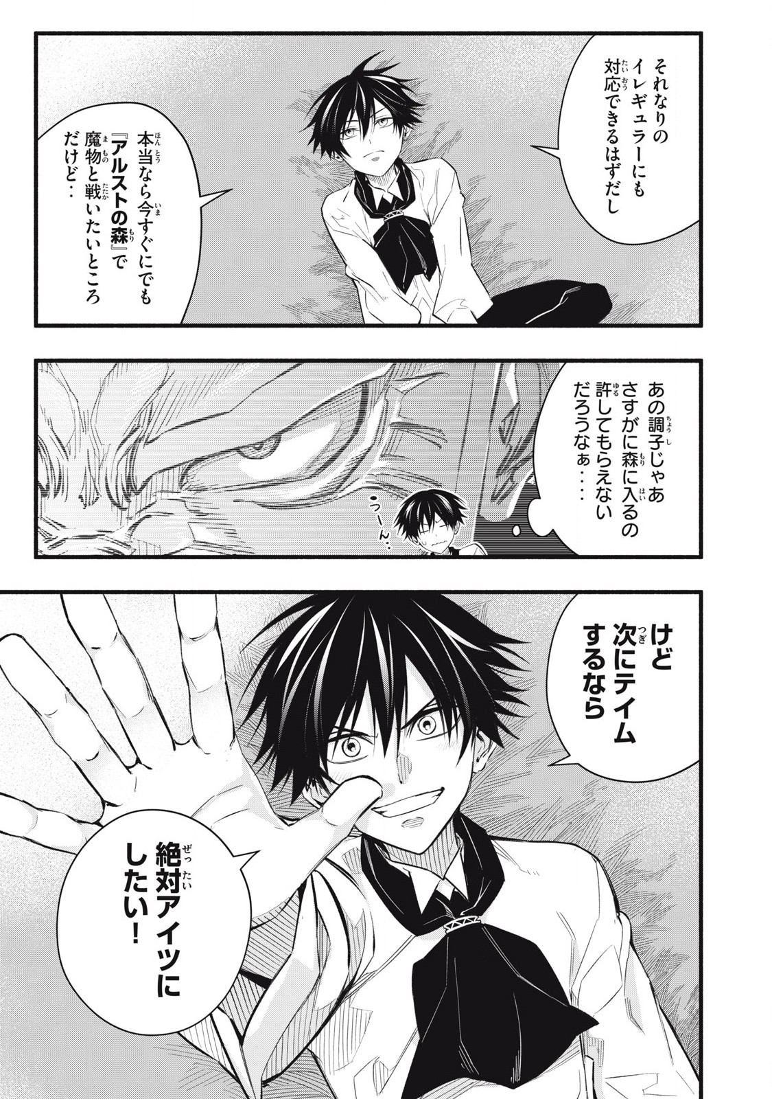 Game Chuuban de Shinu Akuyaku Kizoku ni Tensei Shita node, Hazure Skill Tame o Kushi Shite Saikyou o Mezashite Mita Chap 9 - Next Chap 10