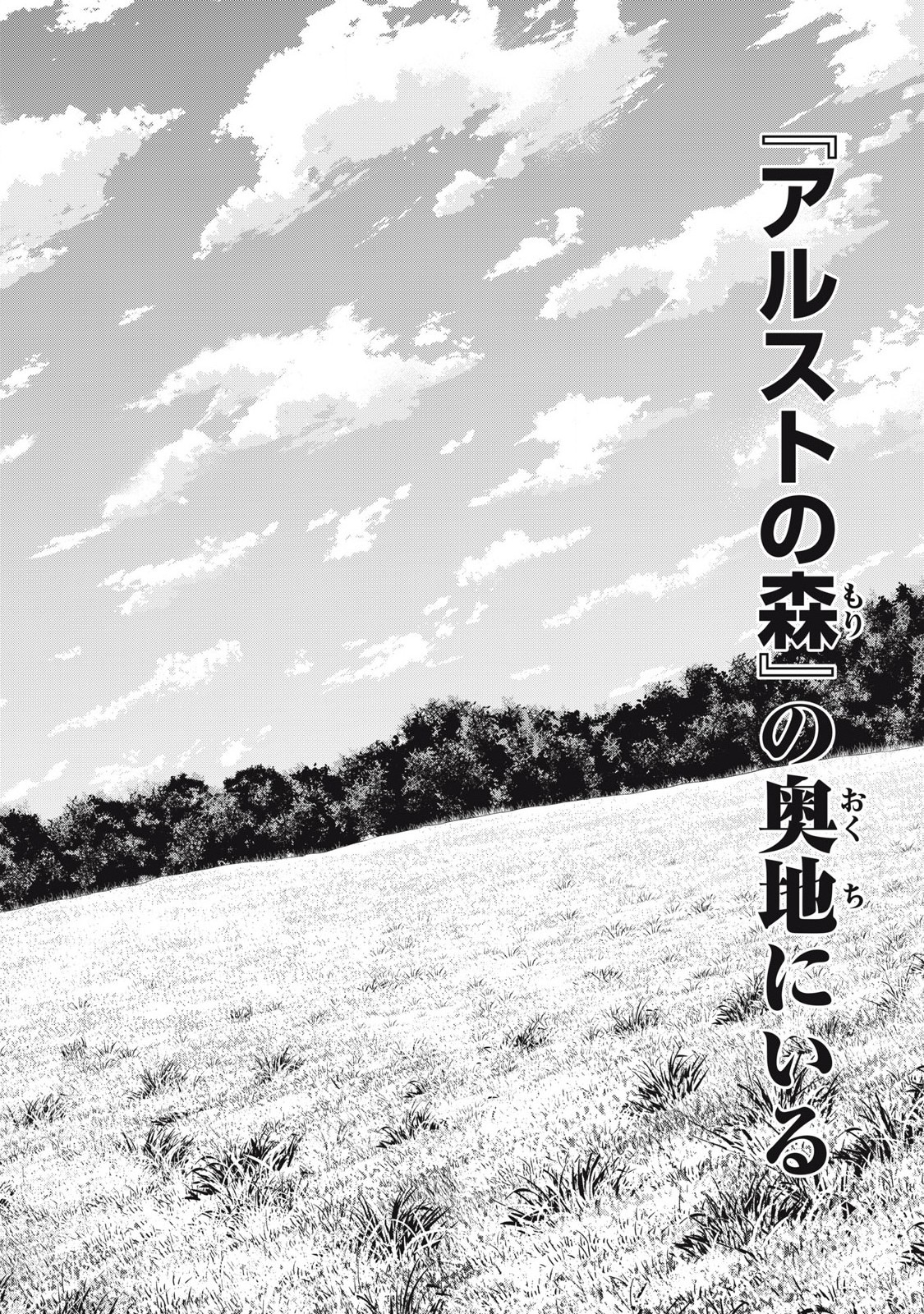 Game Chuuban de Shinu Akuyaku Kizoku ni Tensei Shita node, Hazure Skill Tame o Kushi Shite Saikyou o Mezashite Mita Chap 9 - Next Chap 10