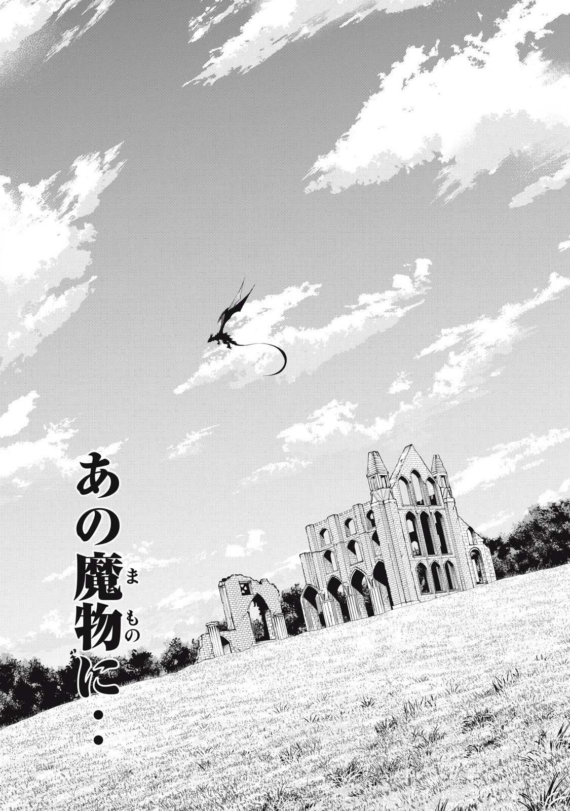 Game Chuuban de Shinu Akuyaku Kizoku ni Tensei Shita node, Hazure Skill Tame o Kushi Shite Saikyou o Mezashite Mita Chap 9 - Next Chap 10