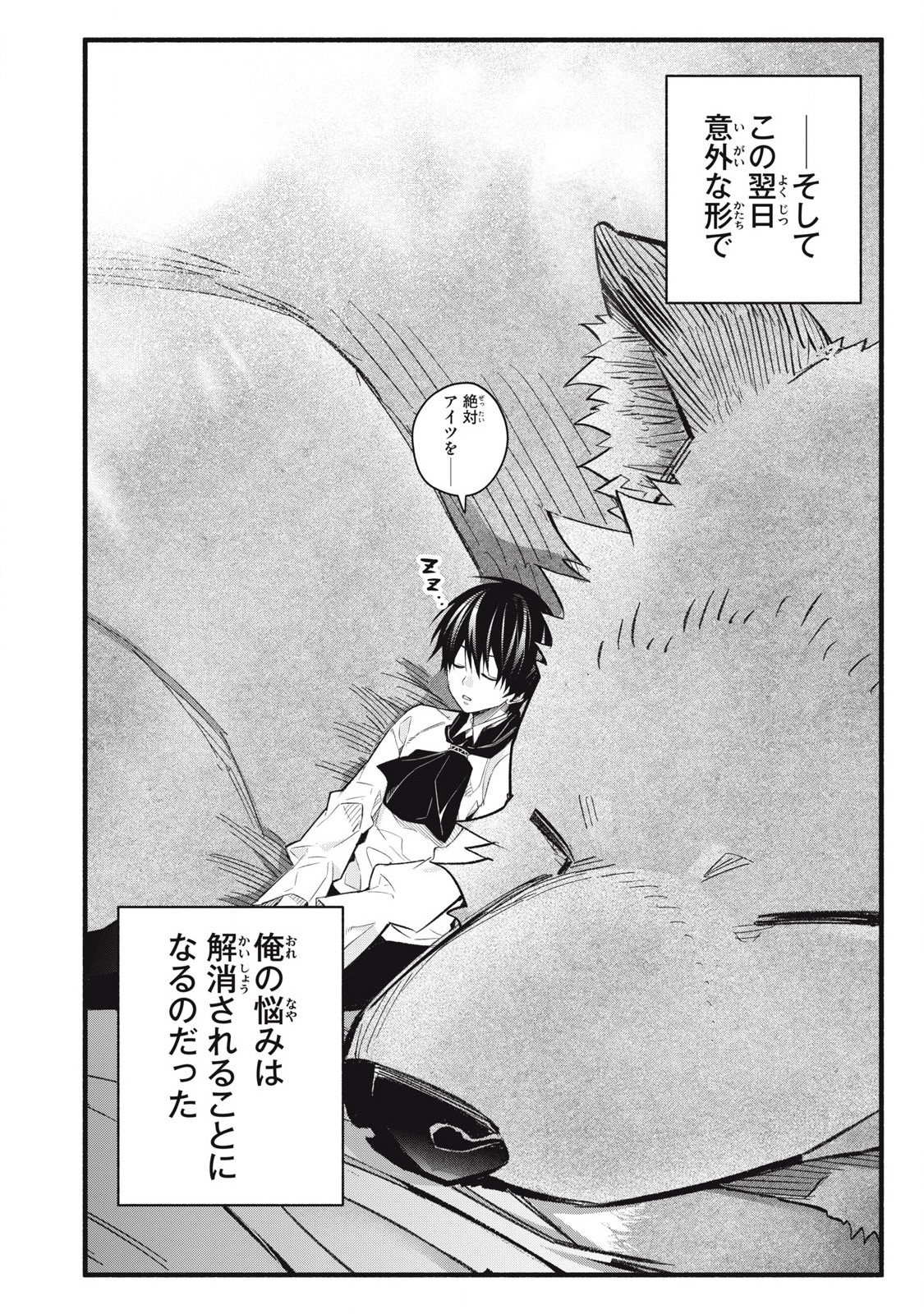 Game Chuuban de Shinu Akuyaku Kizoku ni Tensei Shita node, Hazure Skill Tame o Kushi Shite Saikyou o Mezashite Mita Chap 9 - Next Chap 10