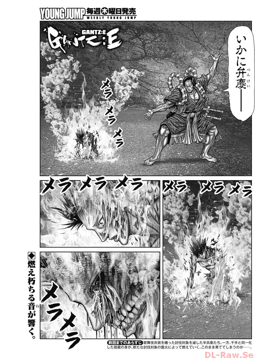 GantzE Chap 58 - Next Chap 59