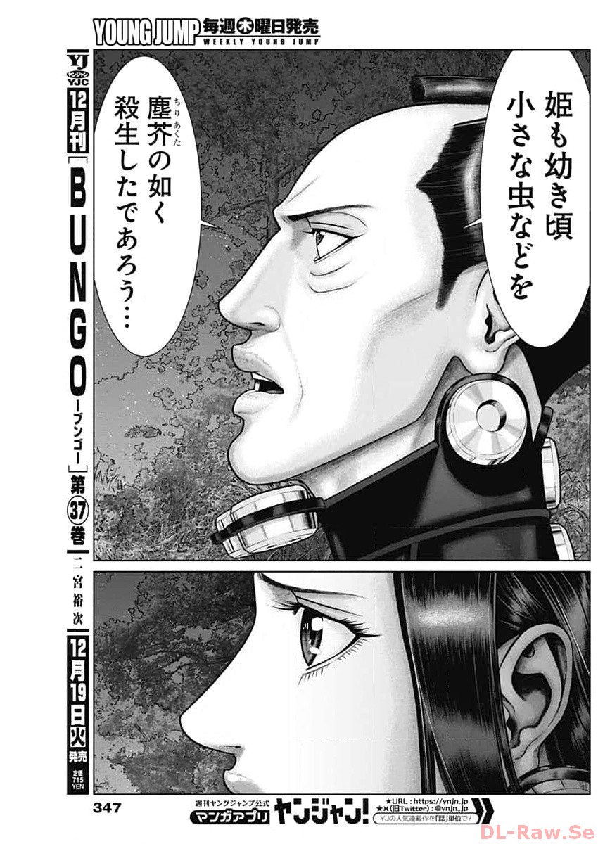 GantzE Chap 58 - Next Chap 59