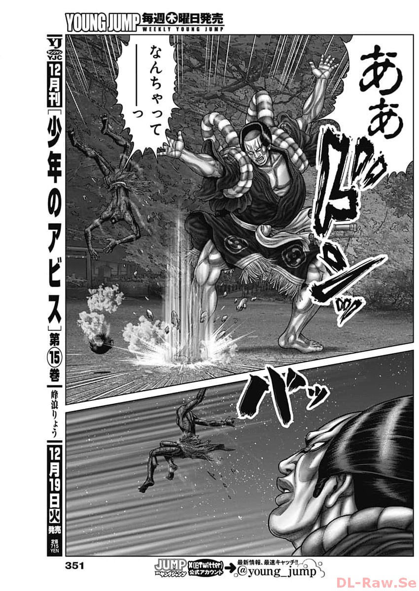 GantzE Chap 58 - Next Chap 59