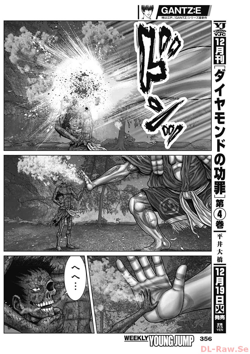 GantzE Chap 58 - Next Chap 59