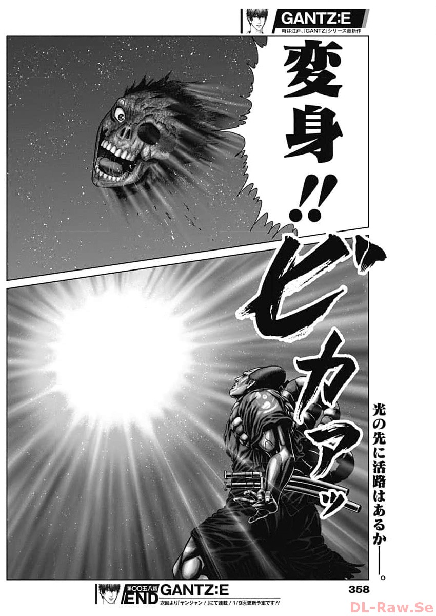 GantzE Chap 58 - Next Chap 59