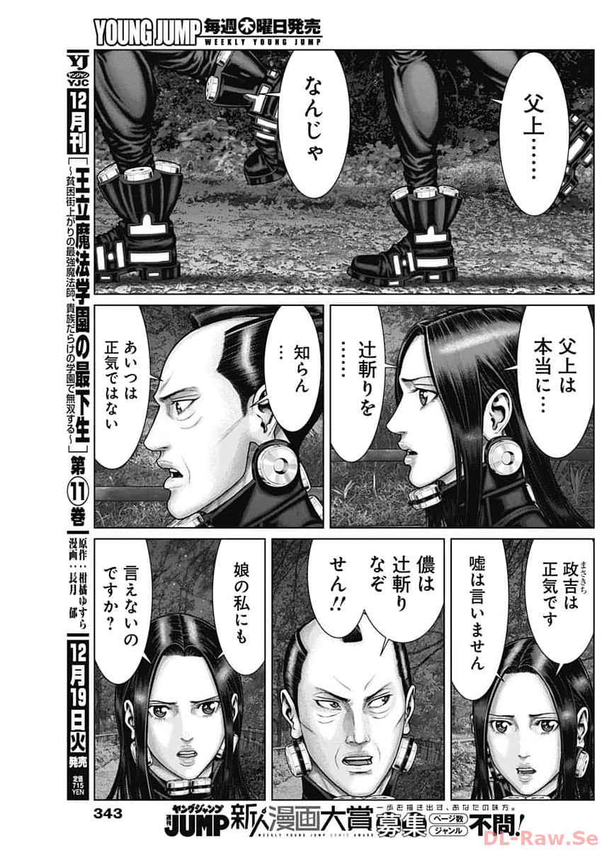 GantzE Chap 58 - Next Chap 59