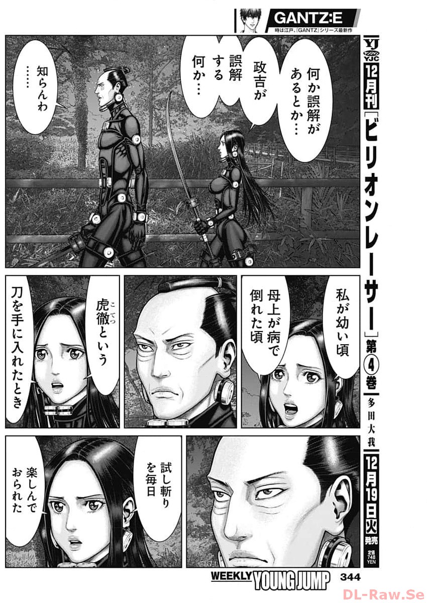GantzE Chap 58 - Next Chap 59