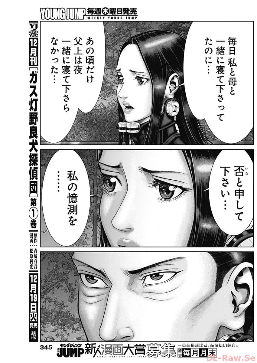 GantzE Chap 58 - Next Chap 59