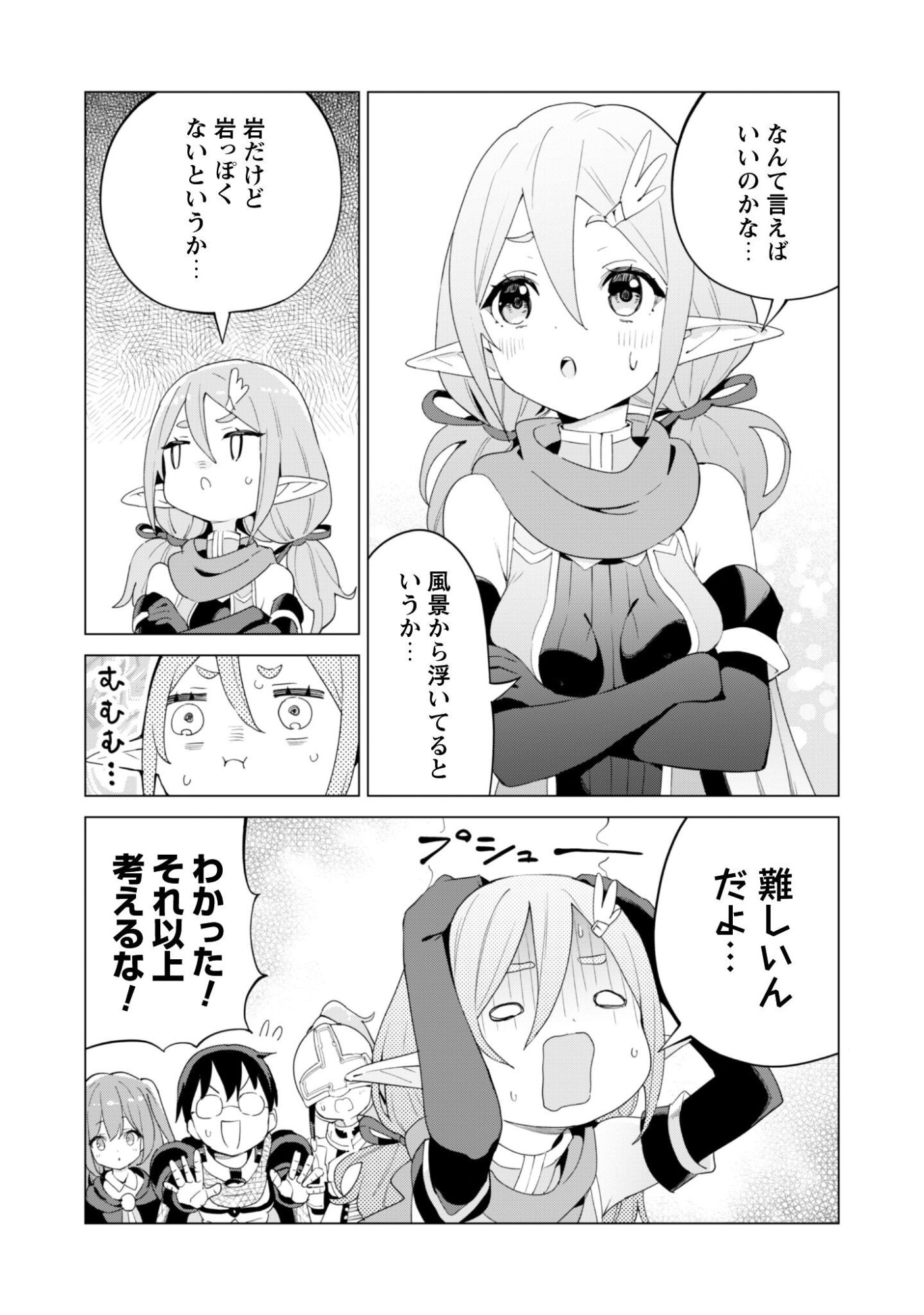 ガチャを回して仲間を増やす 最強の美少女軍団を作り上げろ Chap 76 - Next Chap 77