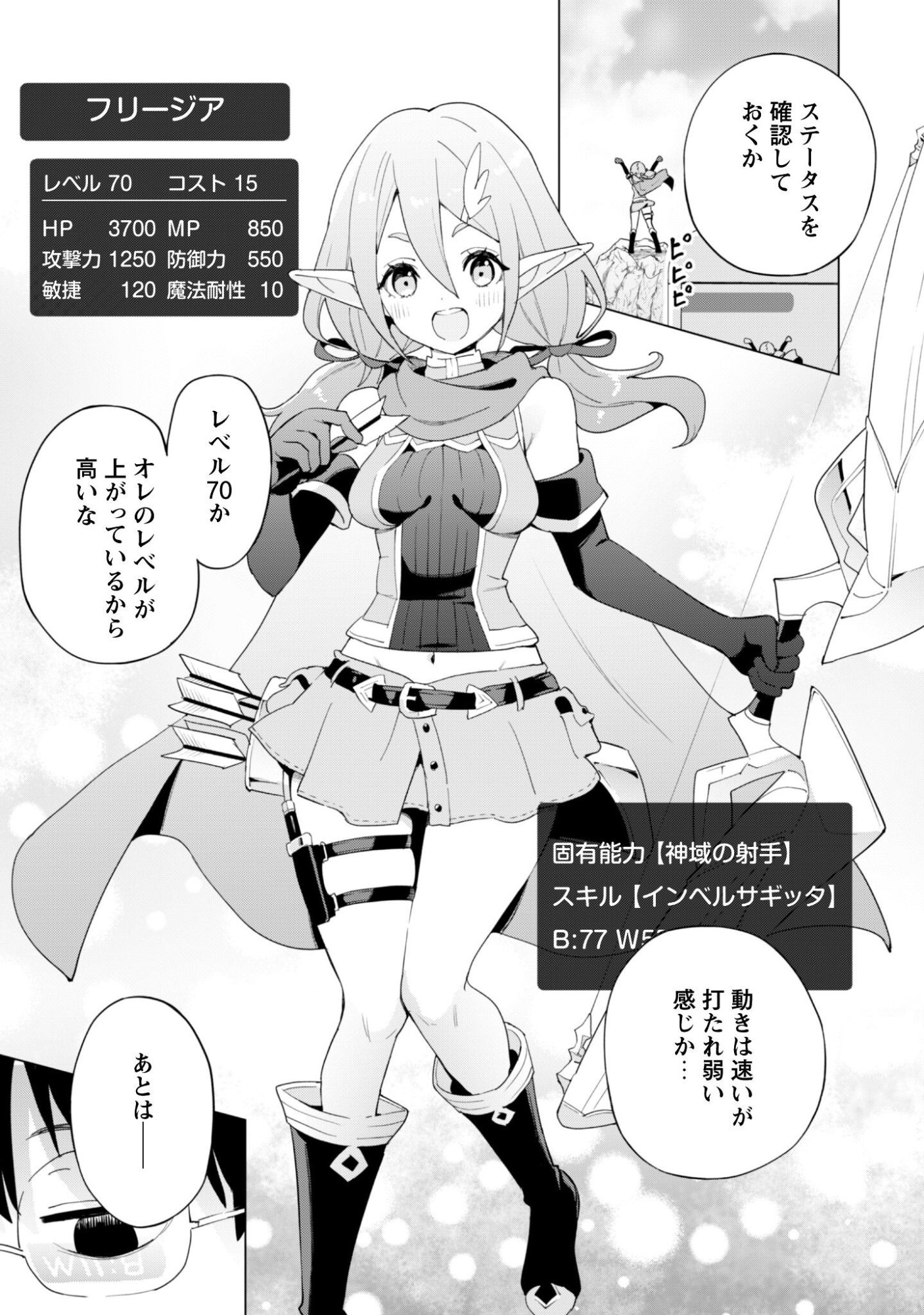 ガチャを回して仲間を増やす 最強の美少女軍団を作り上げろ Chap 76 - Next Chap 77