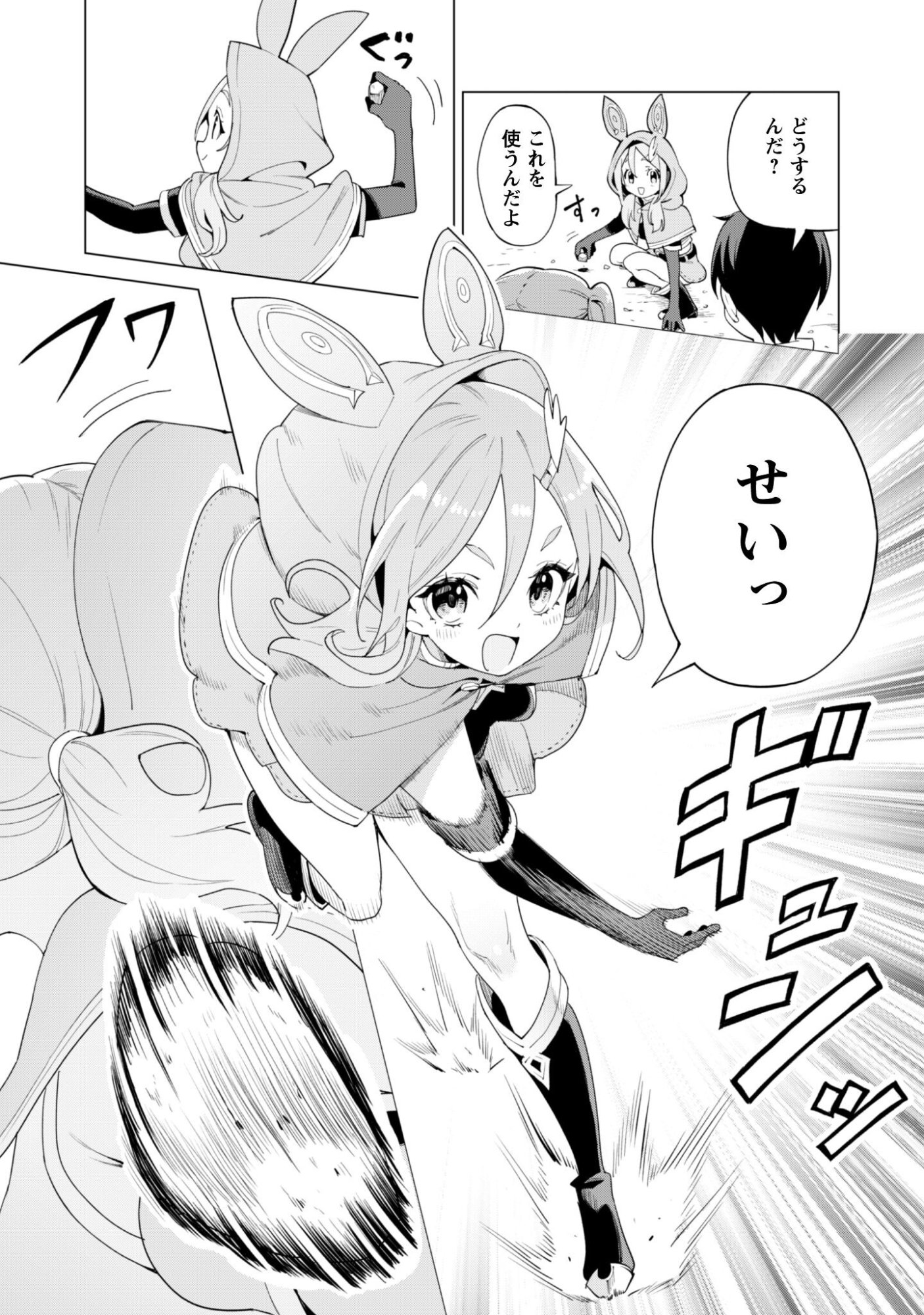 ガチャを回して仲間を増やす 最強の美少女軍団を作り上げろ Chap 77 - Next Chap 78