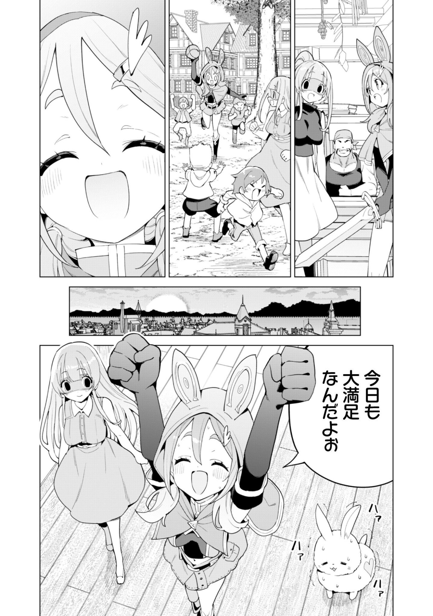 ガチャを回して仲間を増やす 最強の美少女軍団を作り上げろ Chap 77 - Next Chap 78