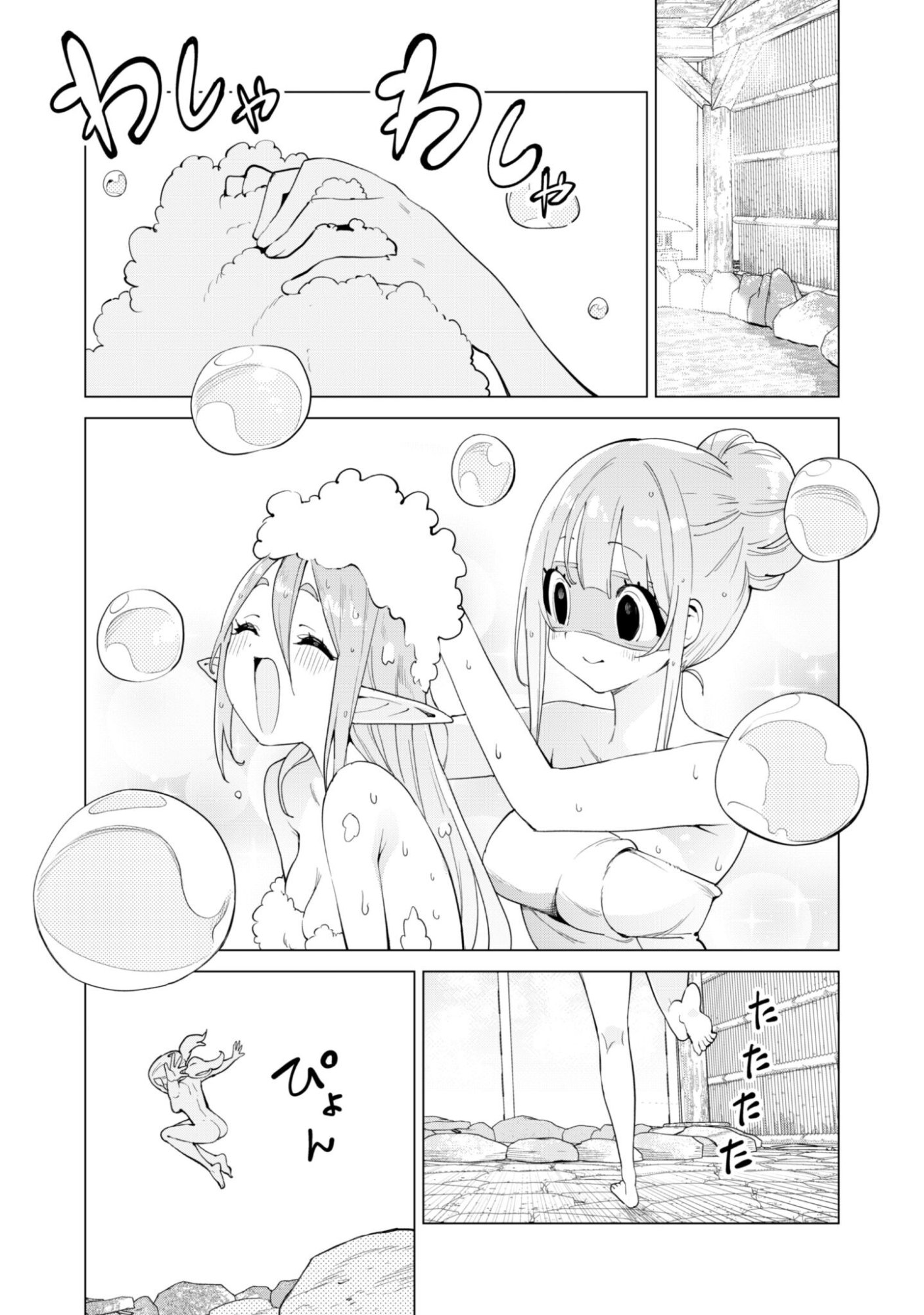 ガチャを回して仲間を増やす 最強の美少女軍団を作り上げろ Chap 77 - Next Chap 78