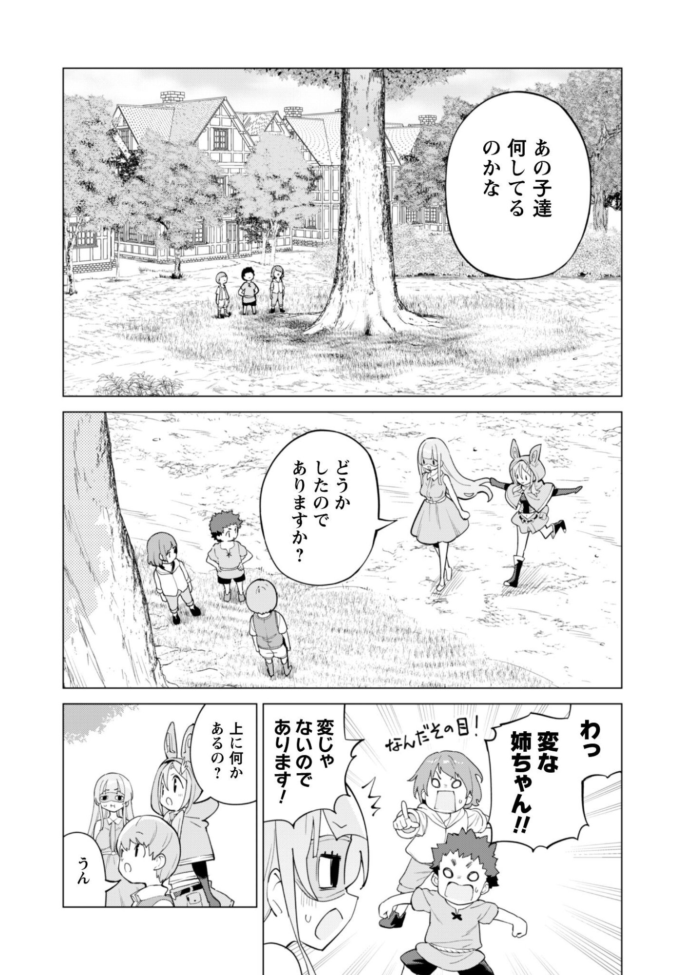 ガチャを回して仲間を増やす 最強の美少女軍団を作り上げろ Chap 77 - Next Chap 78