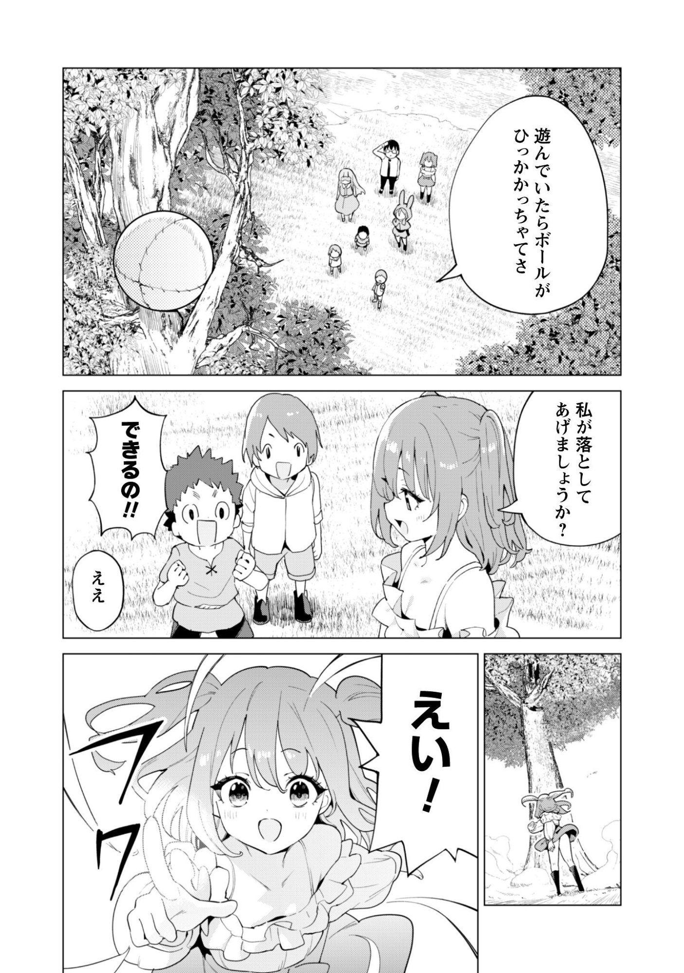 ガチャを回して仲間を増やす 最強の美少女軍団を作り上げろ Chap 77 - Next Chap 78