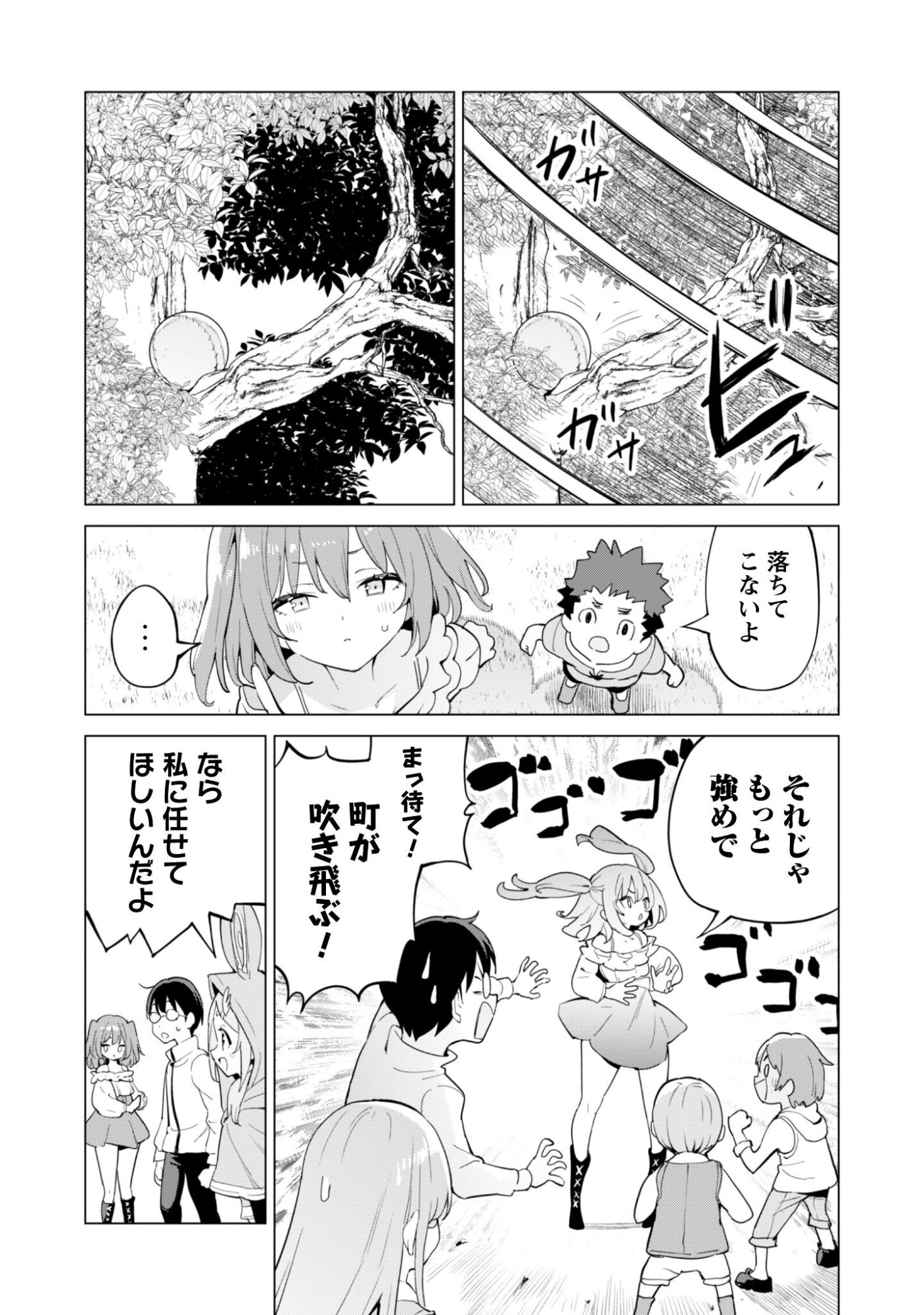 ガチャを回して仲間を増やす 最強の美少女軍団を作り上げろ Chap 77 - Next Chap 78