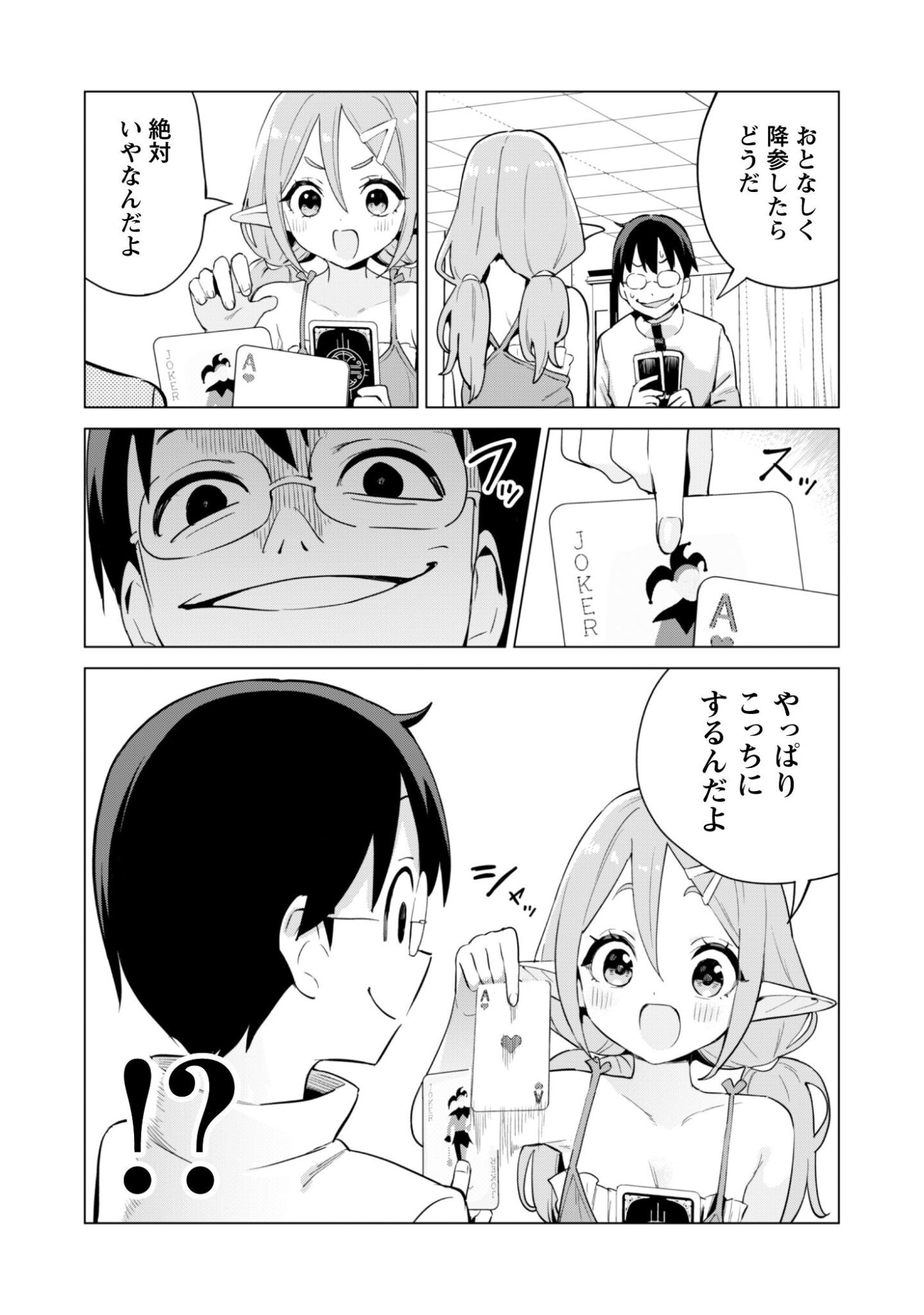 ガチャを回して仲間を増やす 最強の美少女軍団を作り上げろ Chap 78 - Next Chap 79