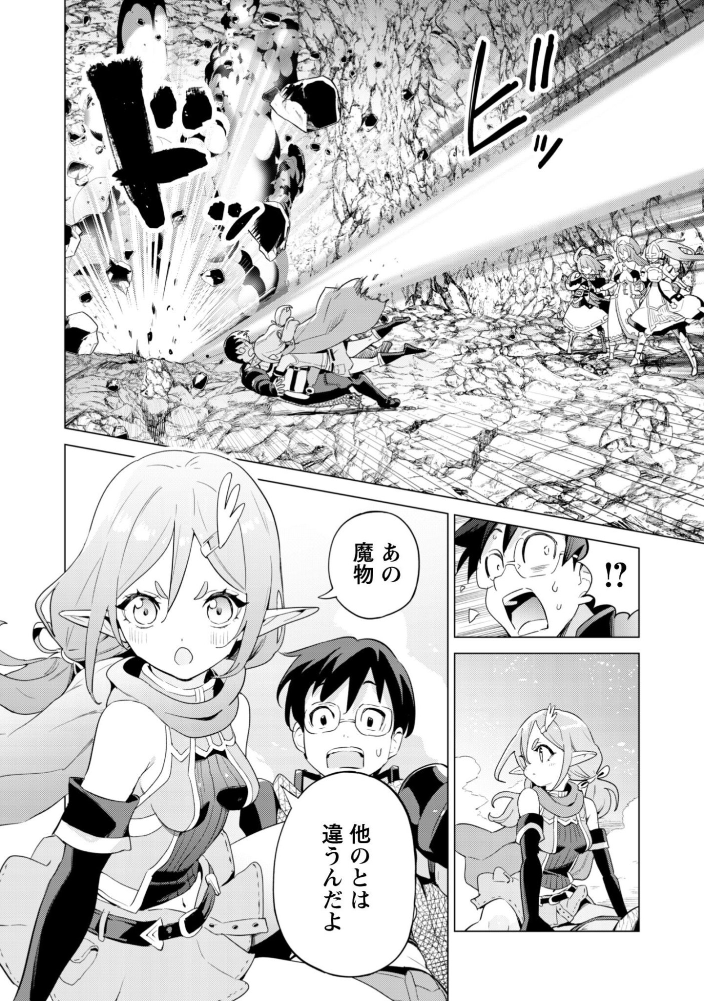 ガチャを回して仲間を増やす 最強の美少女軍団を作り上げろ Chap 78 - Next Chap 79