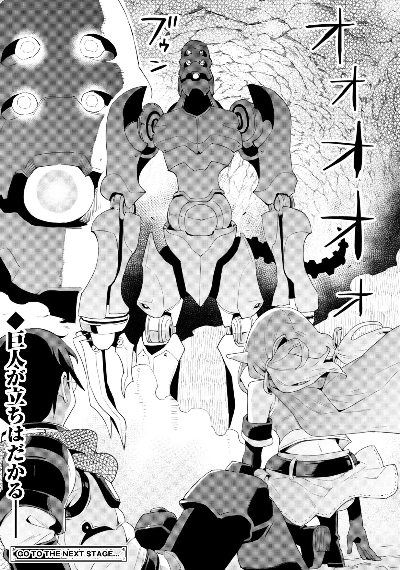 ガチャを回して仲間を増やす 最強の美少女軍団を作り上げろ Chap 78 - Next Chap 79