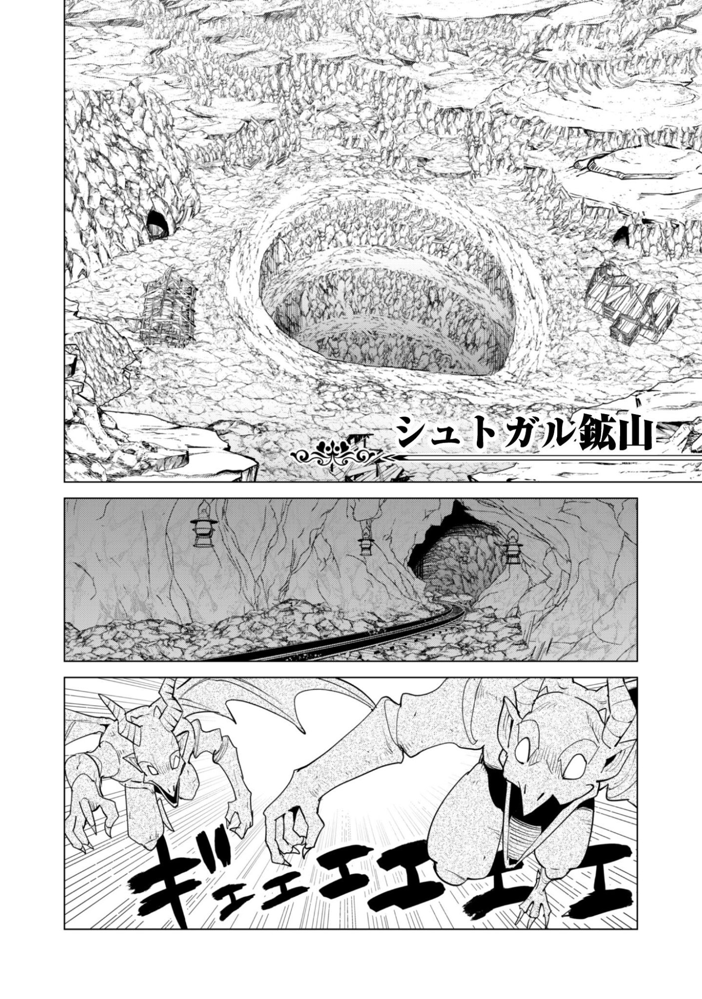 ガチャを回して仲間を増やす 最強の美少女軍団を作り上げろ Chap 78 - Next Chap 79