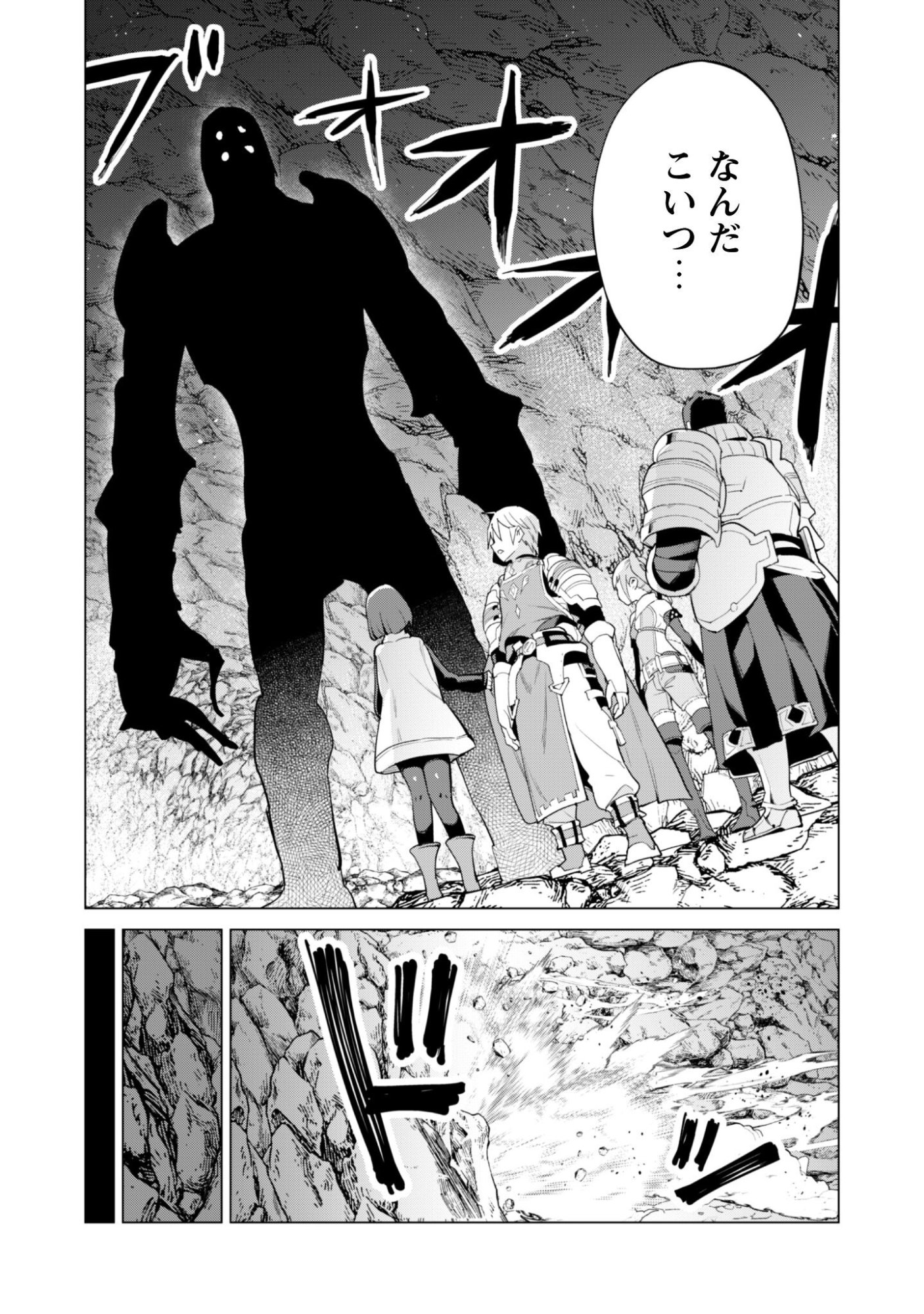 ガチャを回して仲間を増やす 最強の美少女軍団を作り上げろ Chap 78 - Next Chap 79