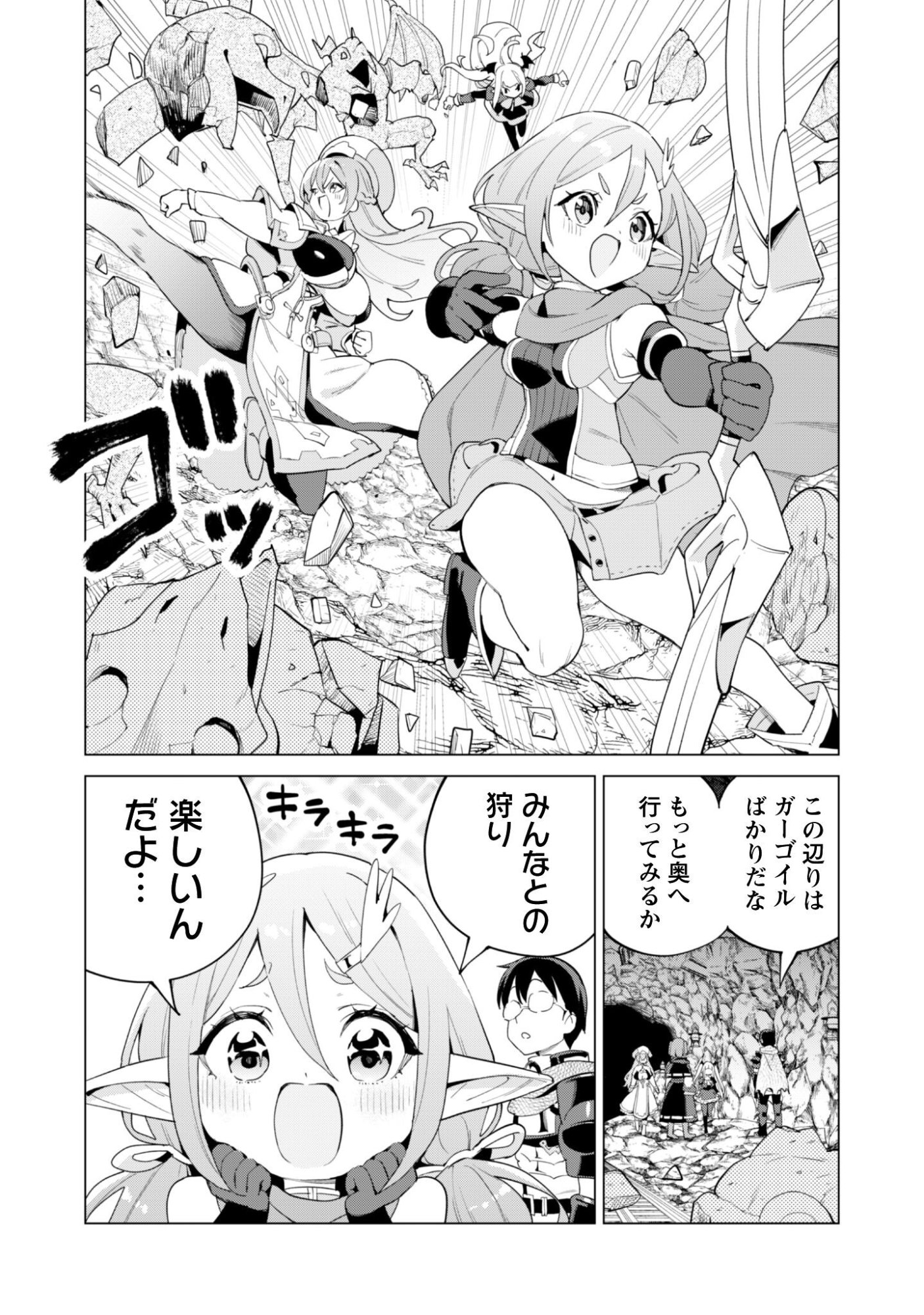 ガチャを回して仲間を増やす 最強の美少女軍団を作り上げろ Chap 78 - Next Chap 79