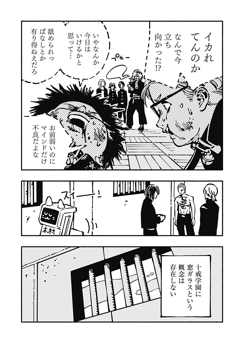 Gachankii Chap 1 - Next Chap 2