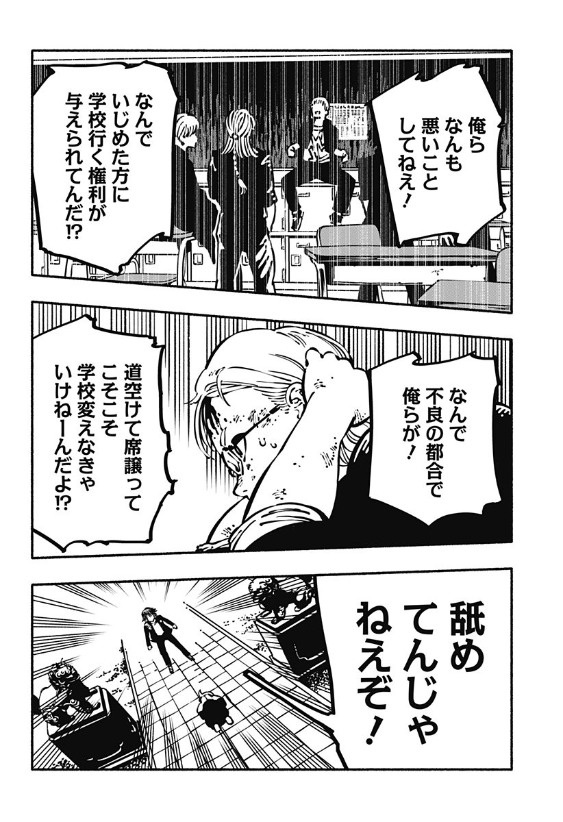 Gachankii Chap 1 - Next Chap 2