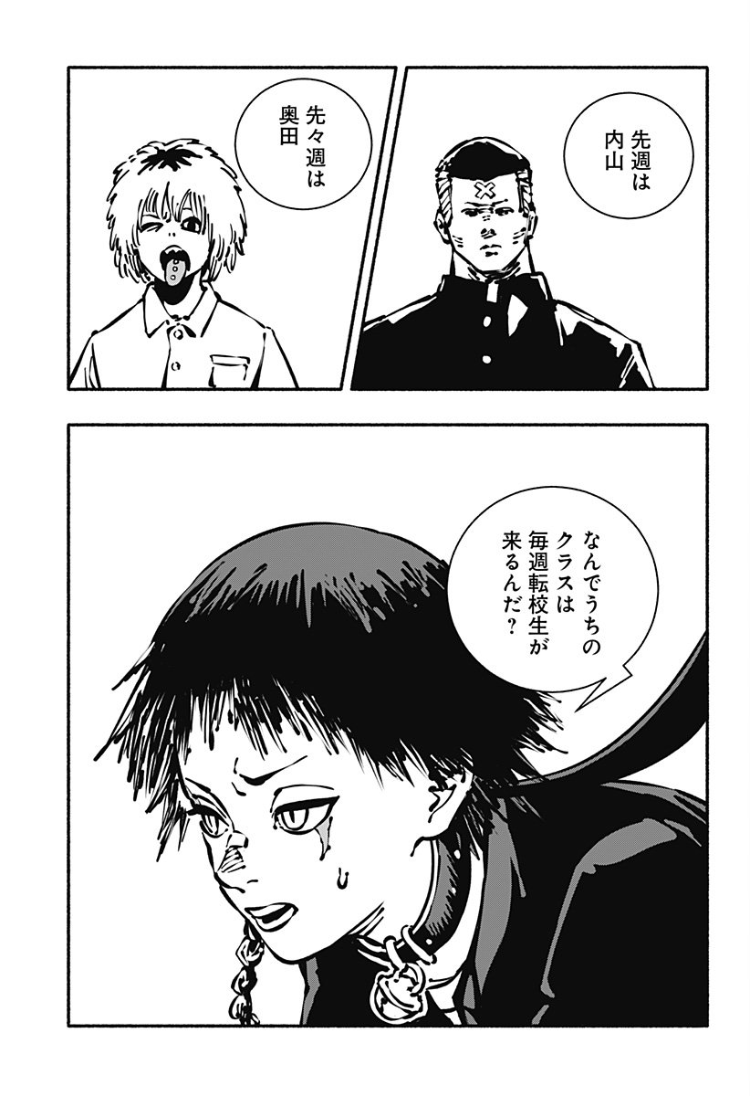 Gachankii Chap 1 - Next Chap 2