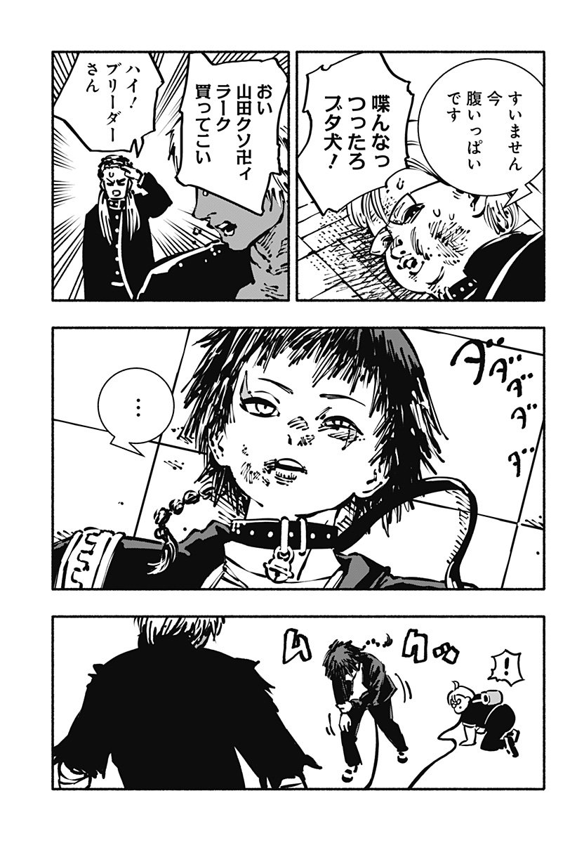 Gachankii Chap 1 - Next Chap 2