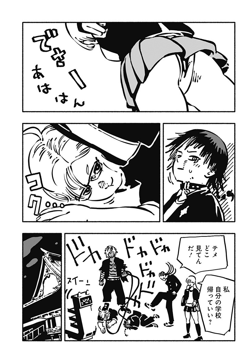 Gachankii Chap 1 - Next Chap 2