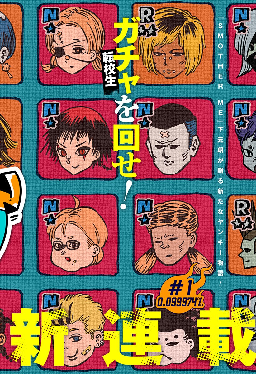 Gachankii Chap 1 - Next Chap 2