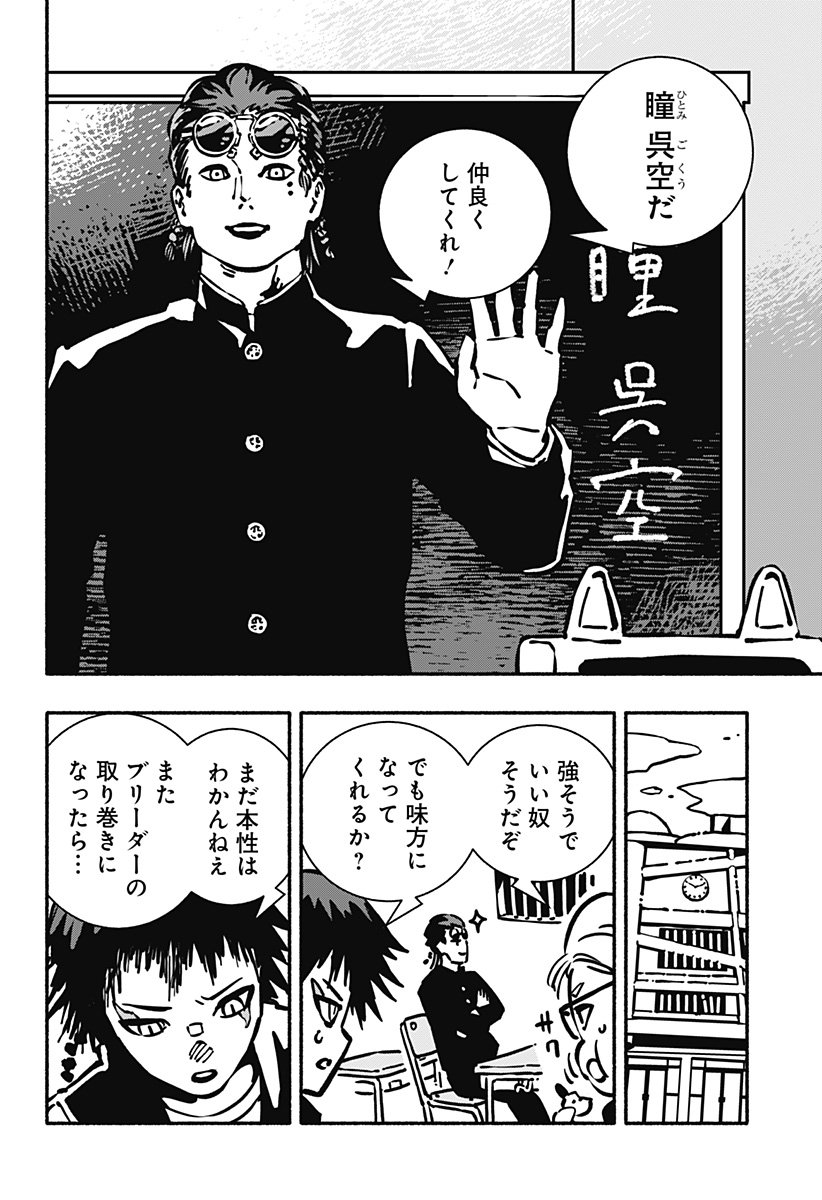 Gachankii Chap 1 - Next Chap 2