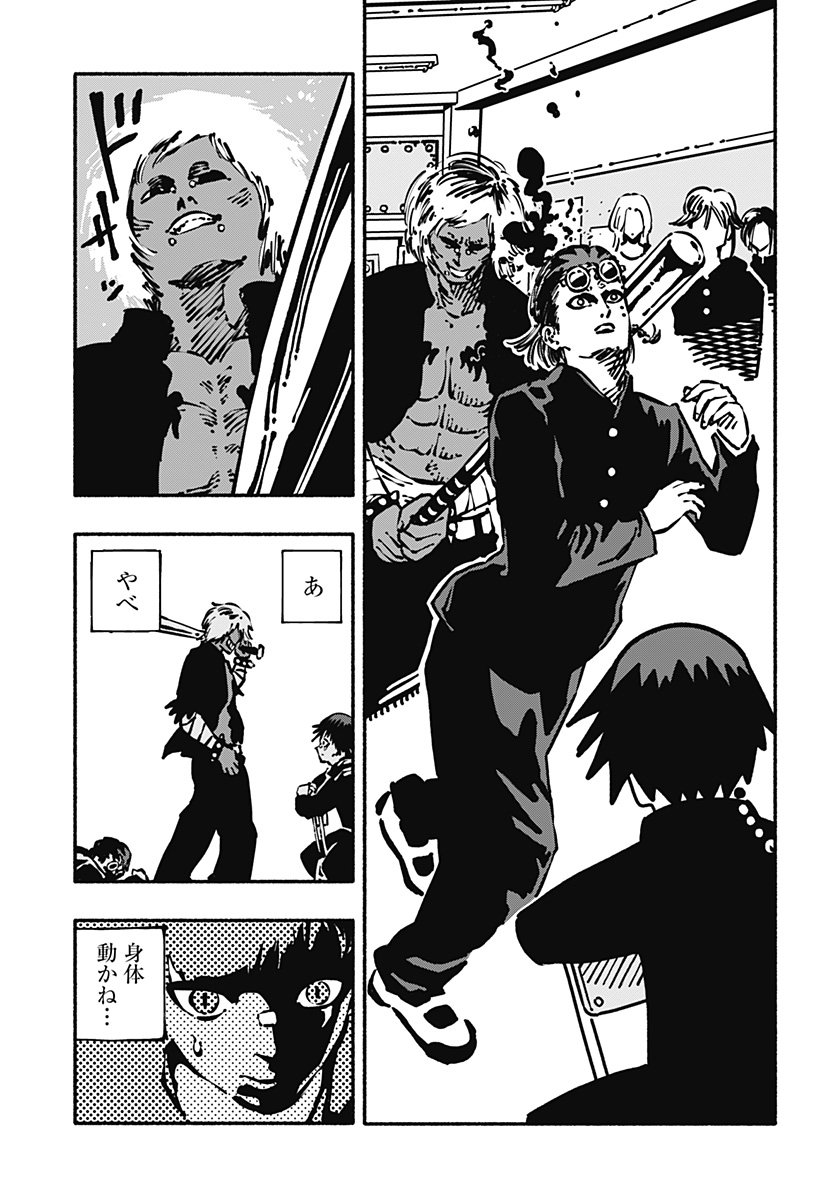 Gachankii Chap 1 - Next Chap 2