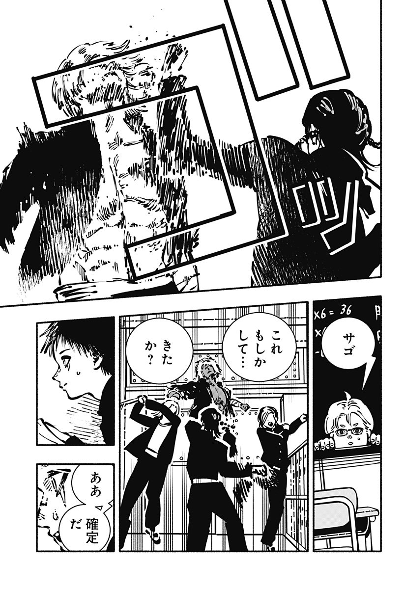 Gachankii Chap 1 - Next Chap 2