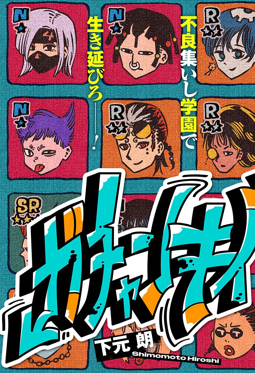 Gachankii Chap 1 - Next Chap 2