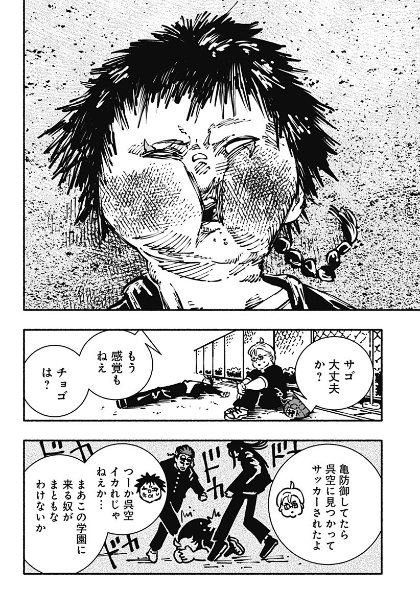 Gachankii Chap 1 - Next Chap 2