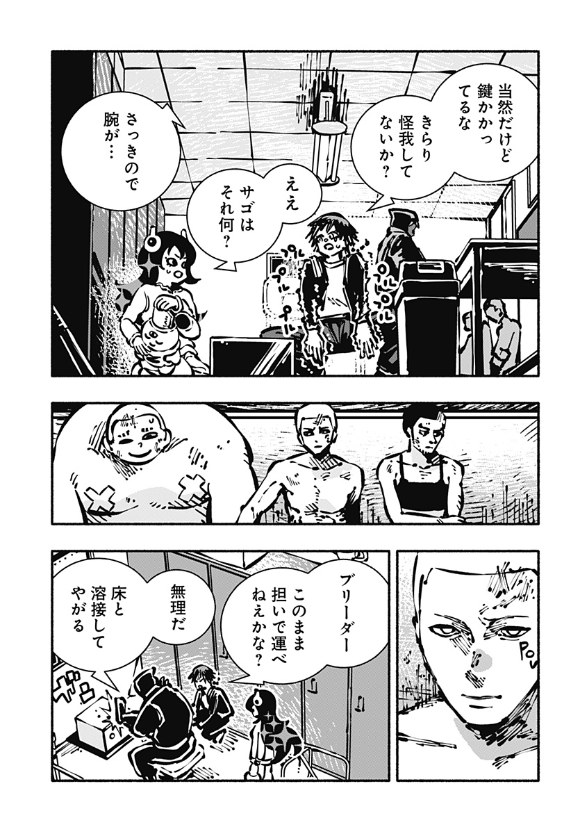 Gachankii Chap 10 - Next Chap 11