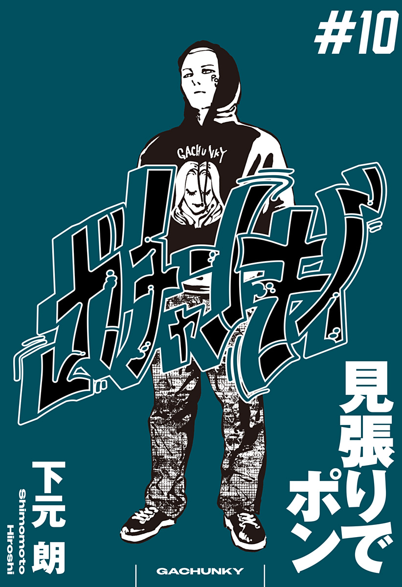 Gachankii Chap 10 - Next Chap 11