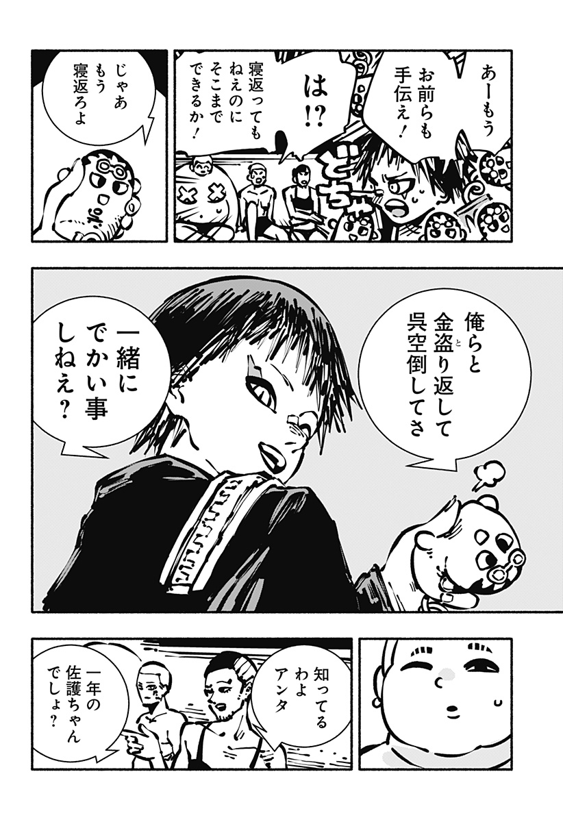 Gachankii Chap 10 - Next Chap 11