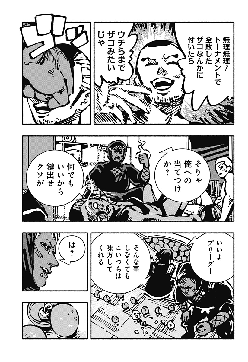 Gachankii Chap 10 - Next Chap 11