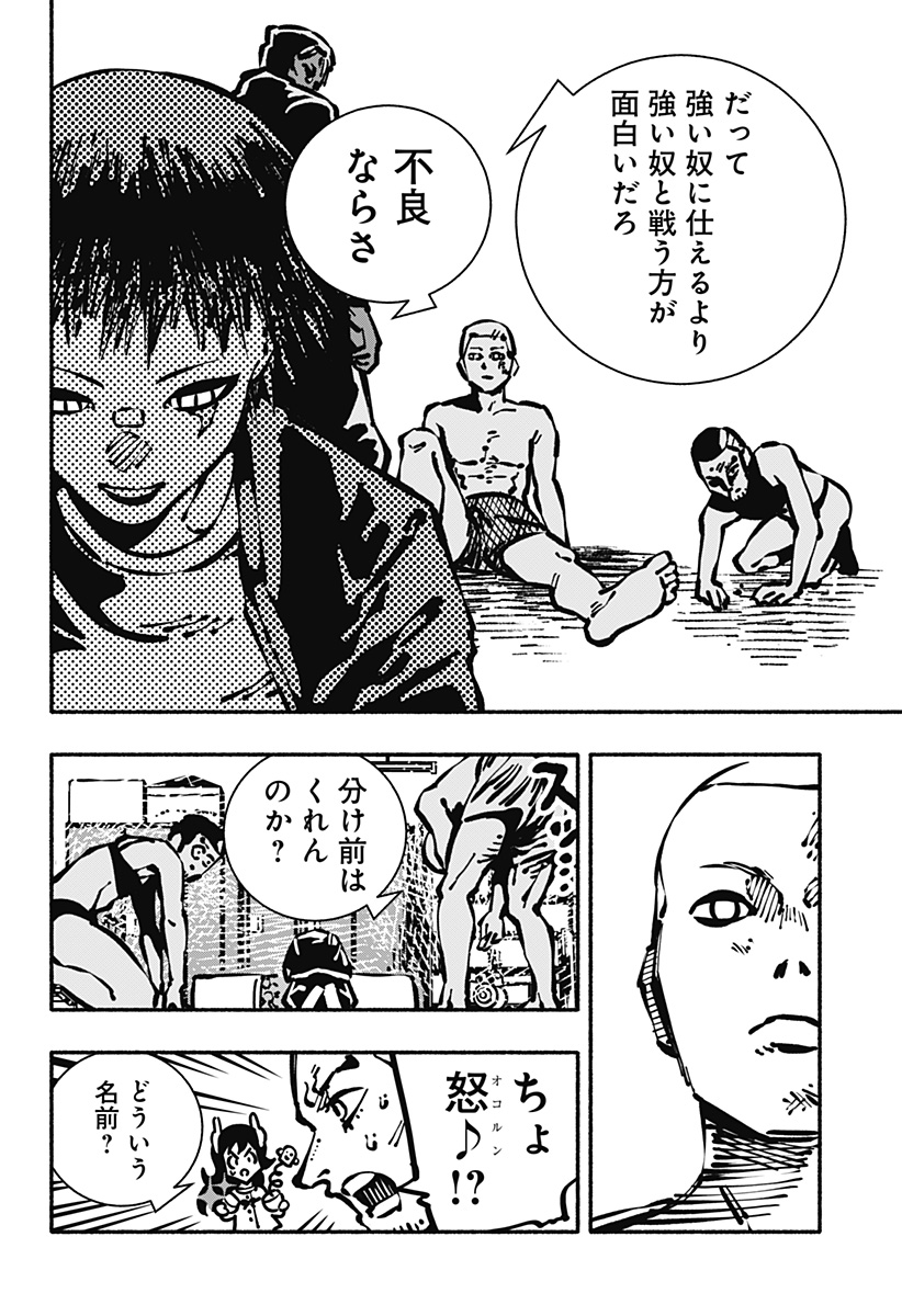 Gachankii Chap 10 - Next Chap 11